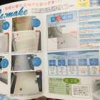 バスルームのリフォームを安く早くしい方へ